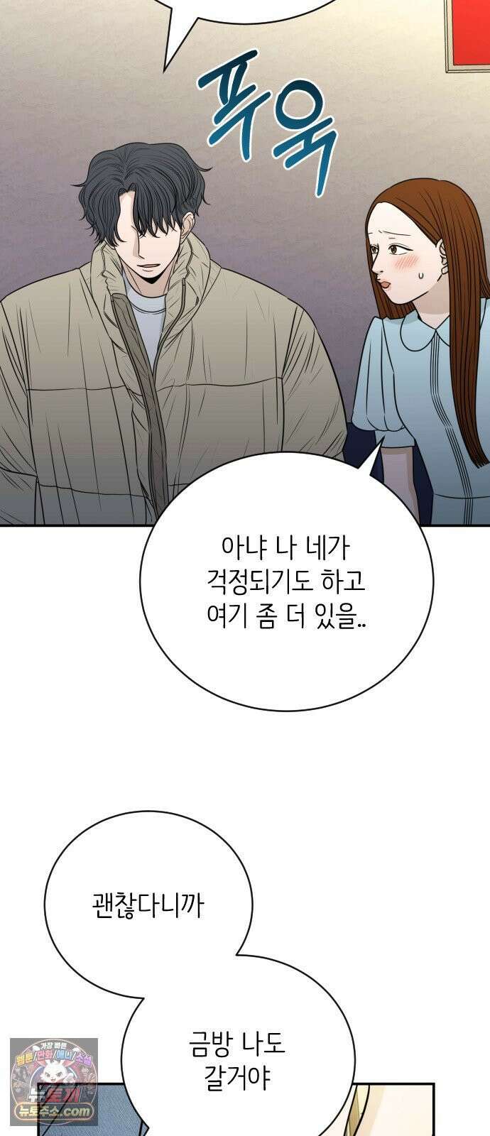 배고픈 새가 일찍 일어난다 13화 숙취엔 상큼한 토마토주스 5