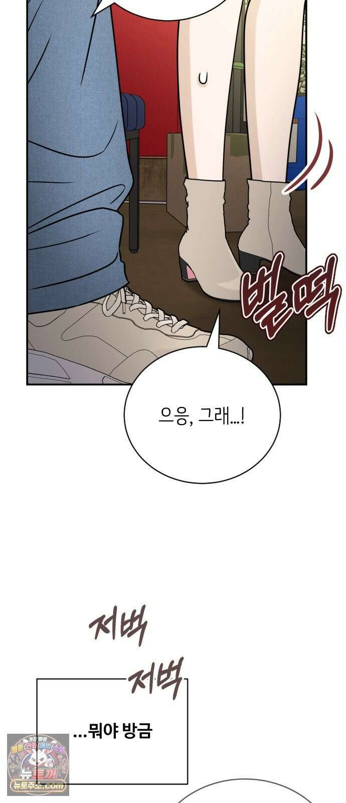 배고픈 새가 일찍 일어난다 13화 숙취엔 상큼한 토마토주스 6