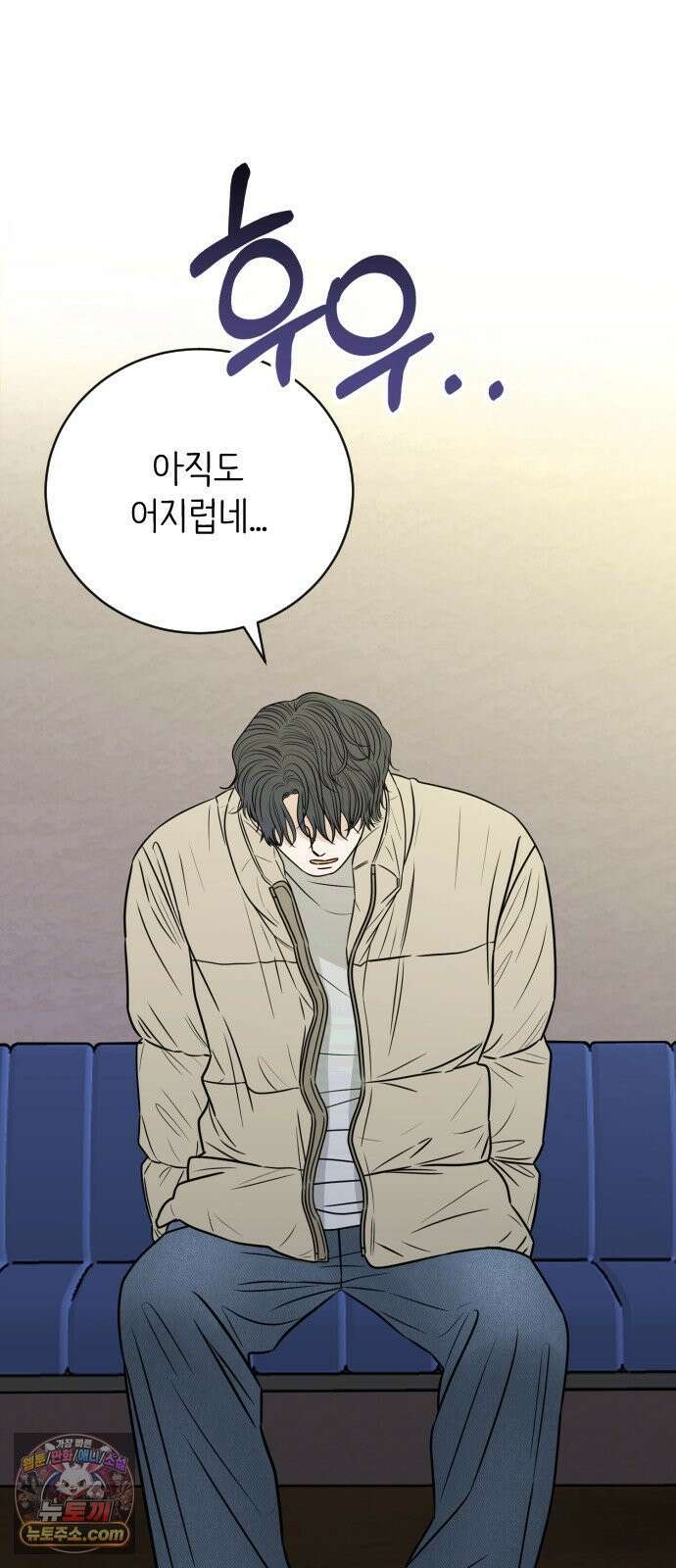 배고픈 새가 일찍 일어난다 13화 숙취엔 상큼한 토마토주스 10