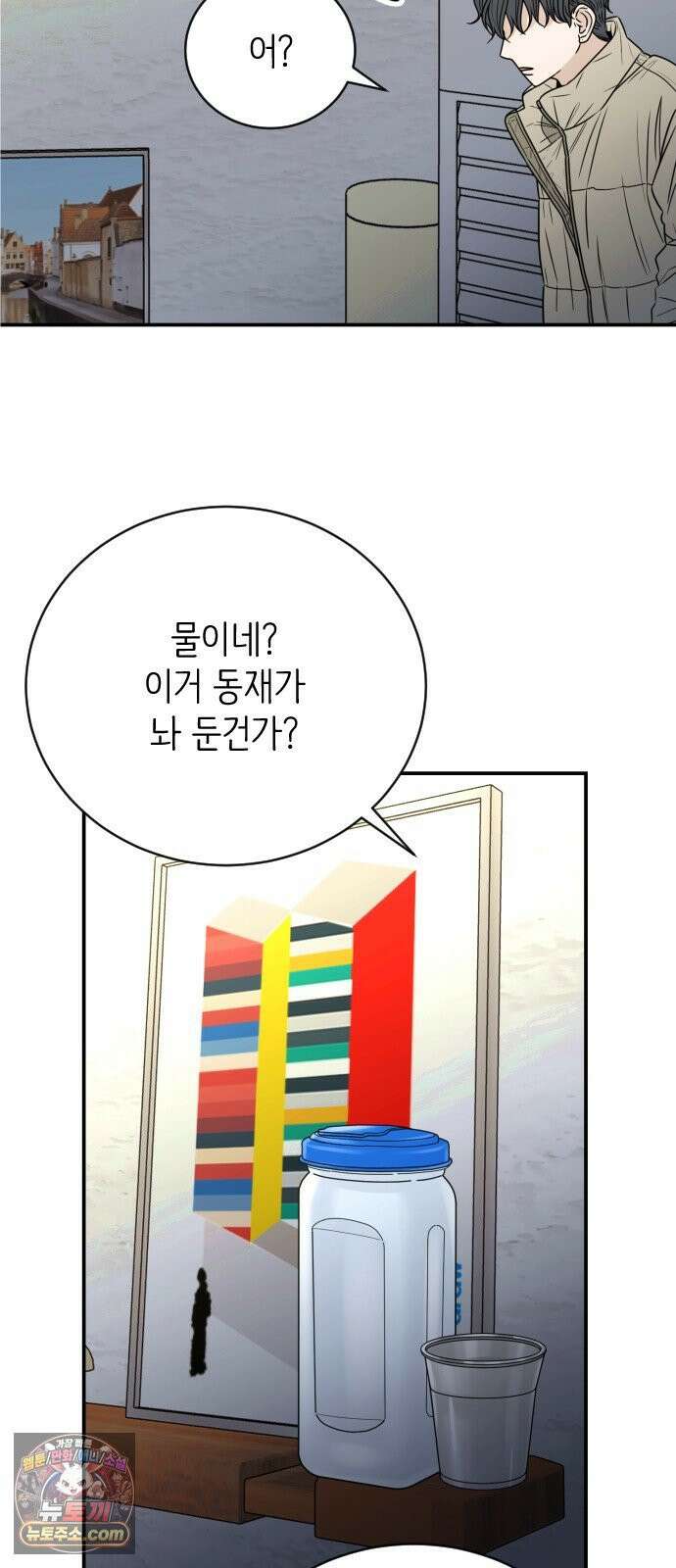 배고픈 새가 일찍 일어난다 13화 숙취엔 상큼한 토마토주스 12