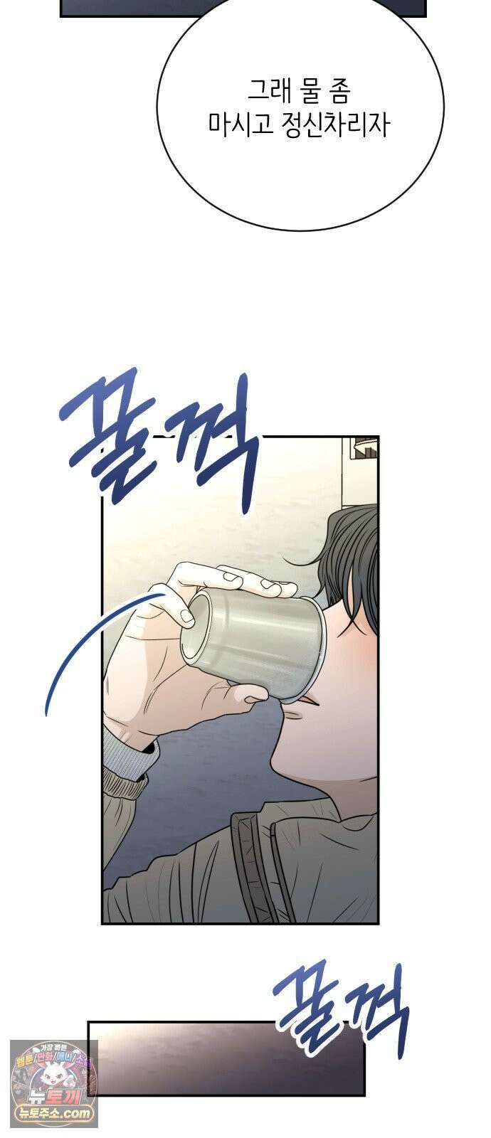 배고픈 새가 일찍 일어난다 13화 숙취엔 상큼한 토마토주스 13