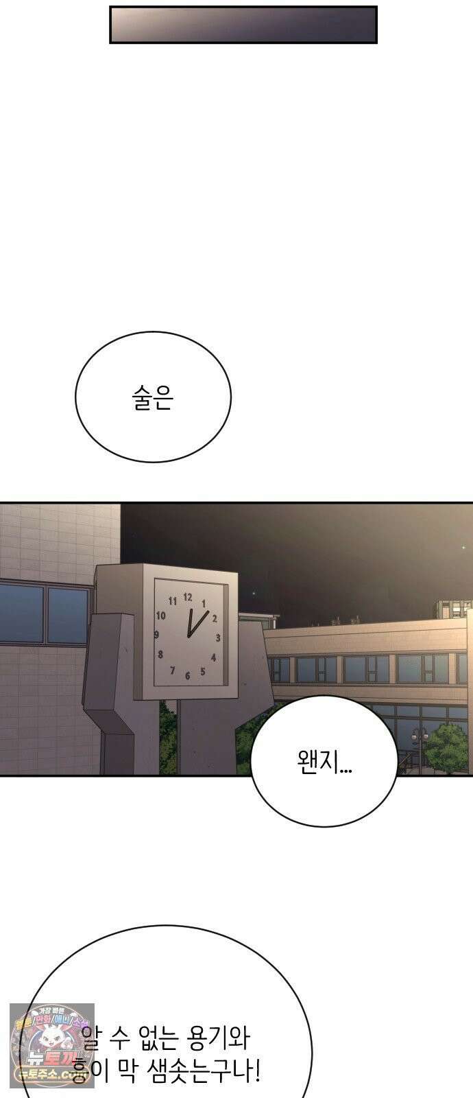 배고픈 새가 일찍 일어난다 13화 숙취엔 상큼한 토마토주스 14