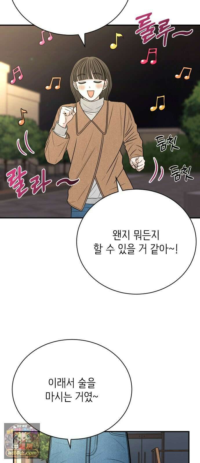 배고픈 새가 일찍 일어난다 13화 숙취엔 상큼한 토마토주스 15