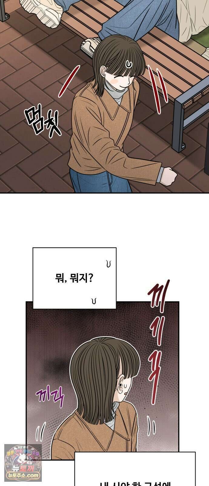 배고픈 새가 일찍 일어난다 13화 숙취엔 상큼한 토마토주스 17
