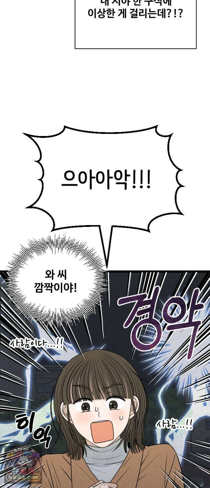 배고픈 새가 일찍 일어난다 13화 숙취엔 상큼한 토마토주스 18