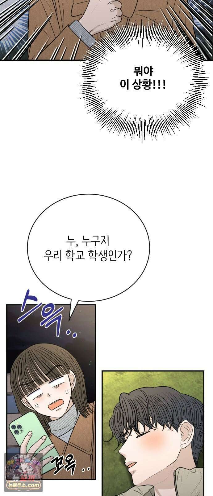 배고픈 새가 일찍 일어난다 13화 숙취엔 상큼한 토마토주스 19