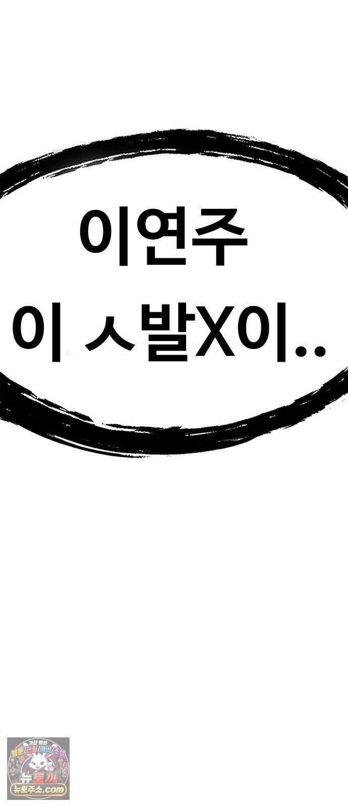 연애지옥 2화 6