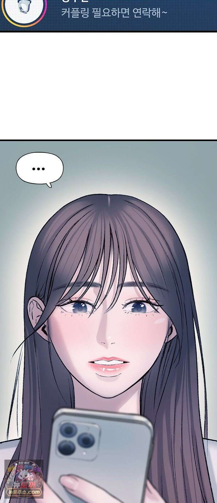 연애지옥 2화 8