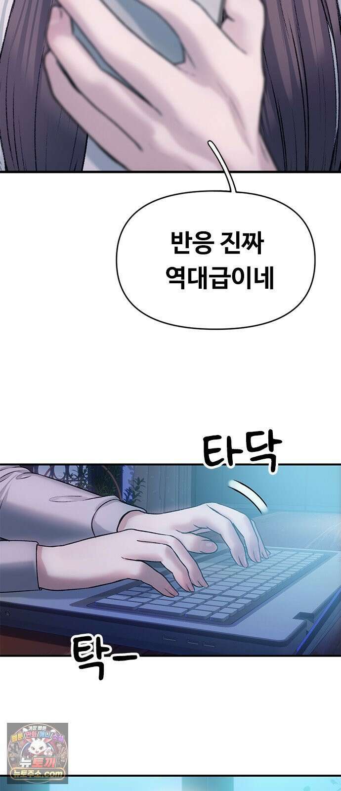 연애지옥 2화 9
