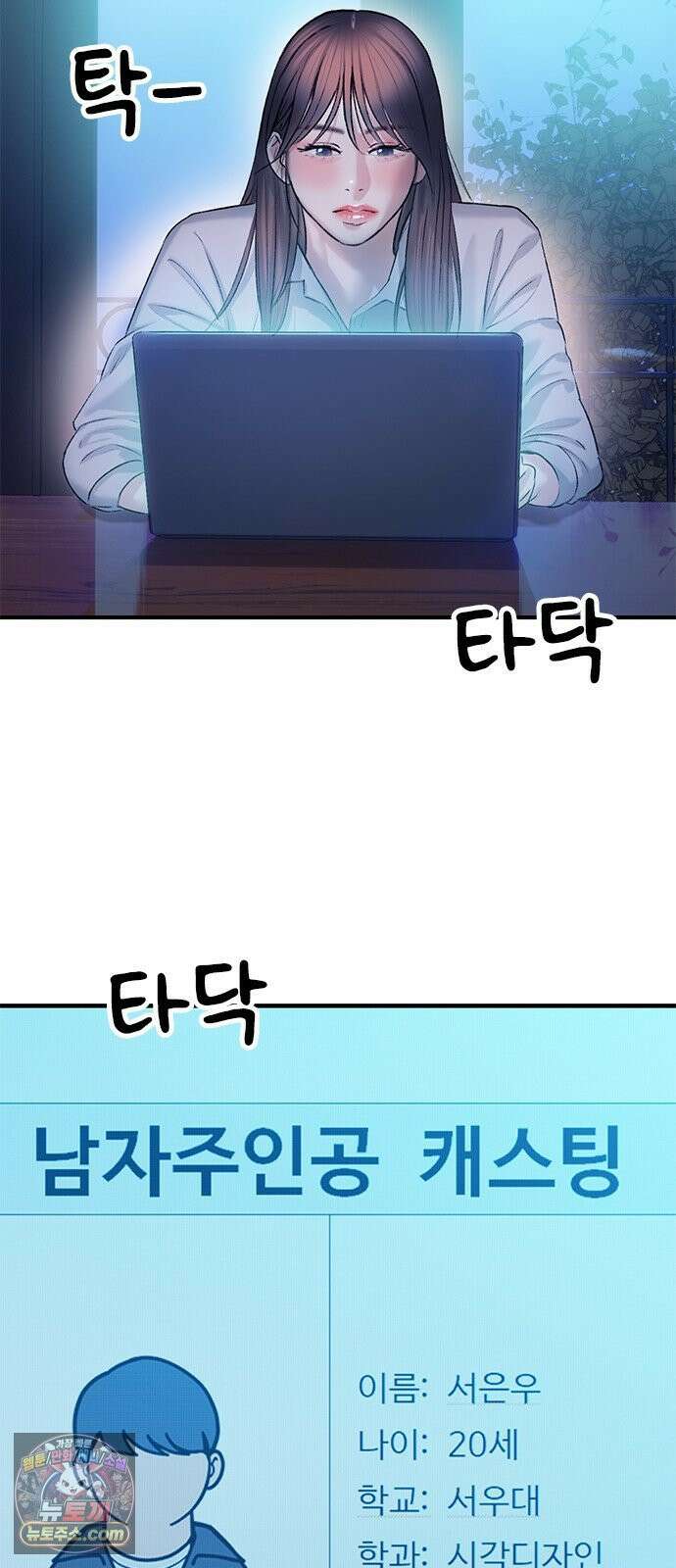연애지옥 2화 10
