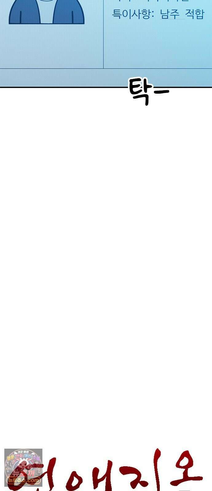연애지옥 2화 11
