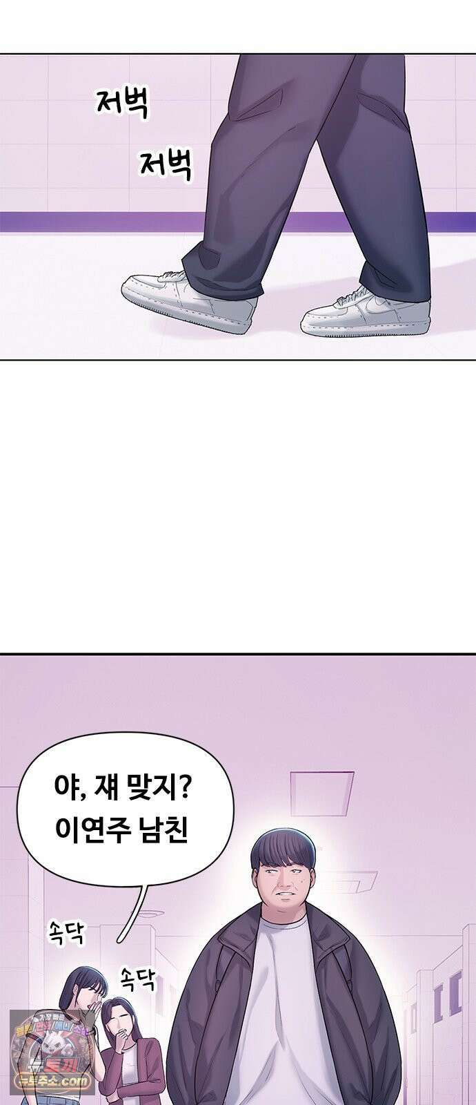연애지옥 2화 14