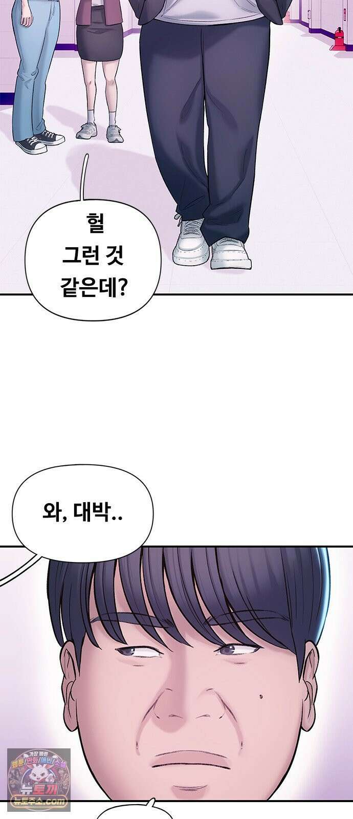 연애지옥 2화 15