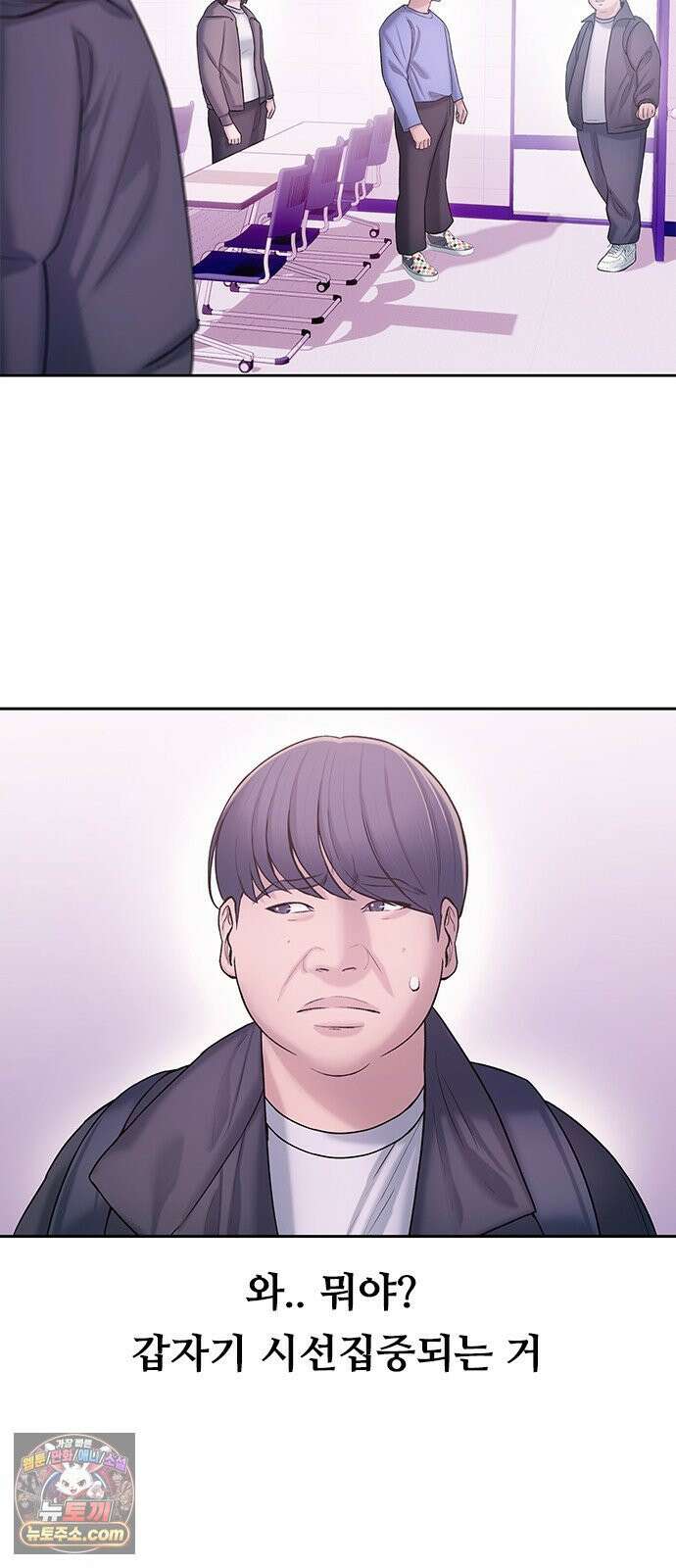 연애지옥 2화 18