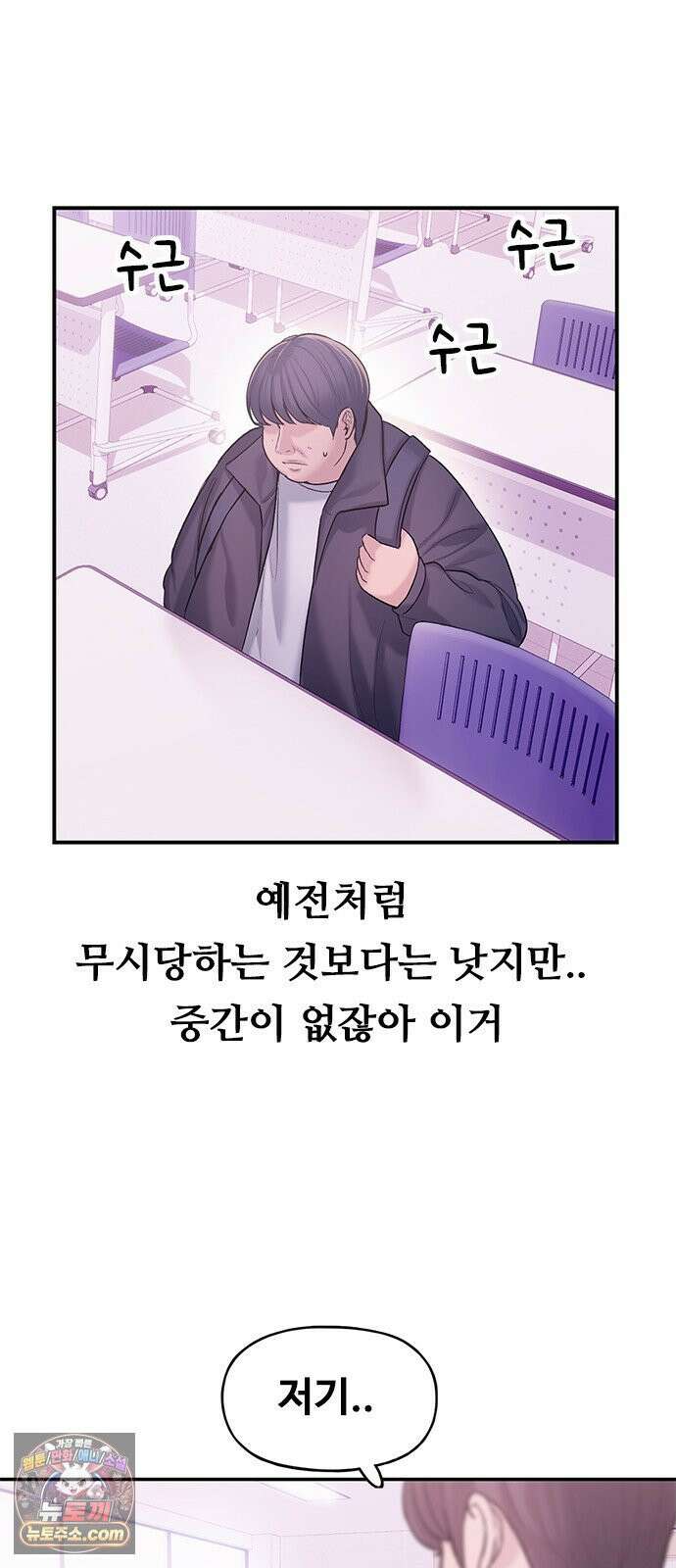 연애지옥 2화 19