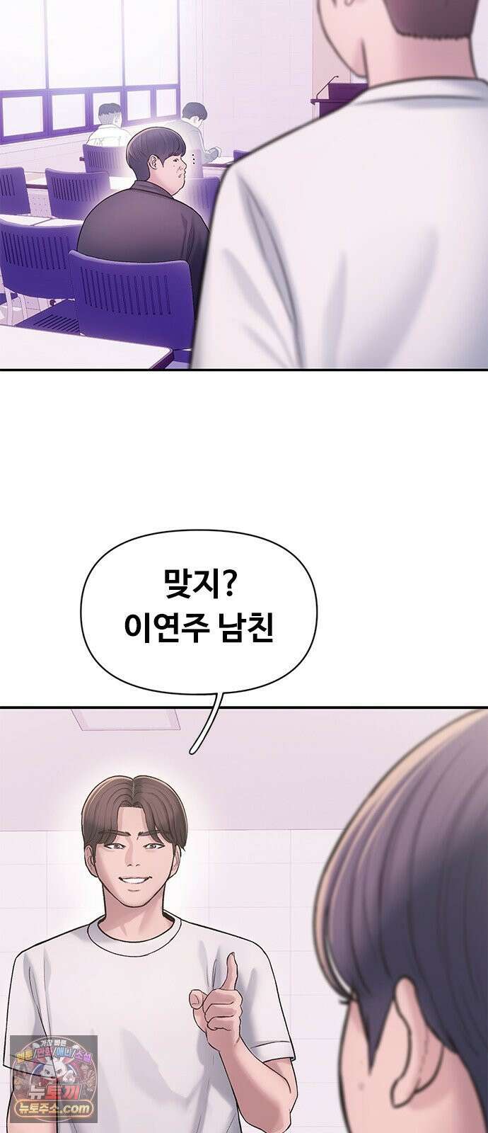 연애지옥 2화 20