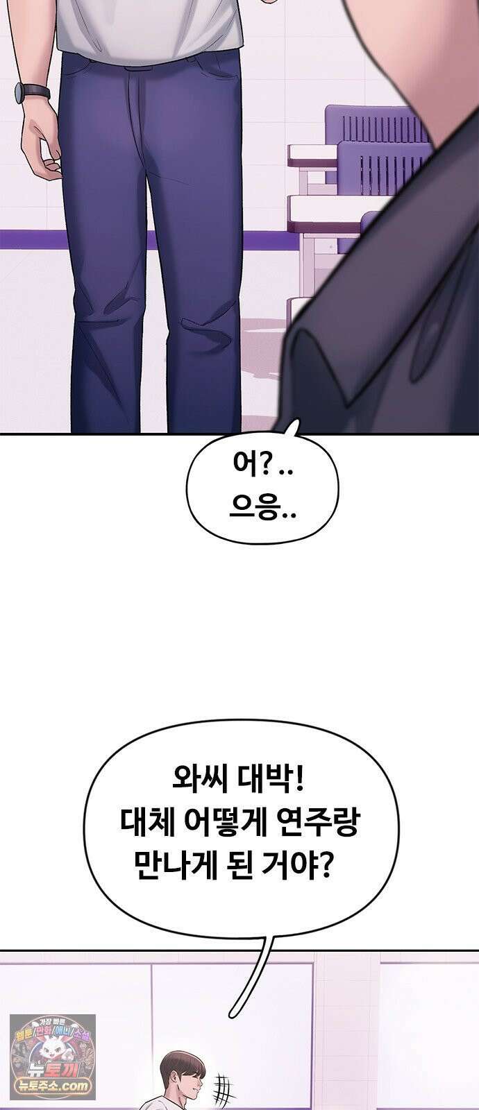 연애지옥 2화 21