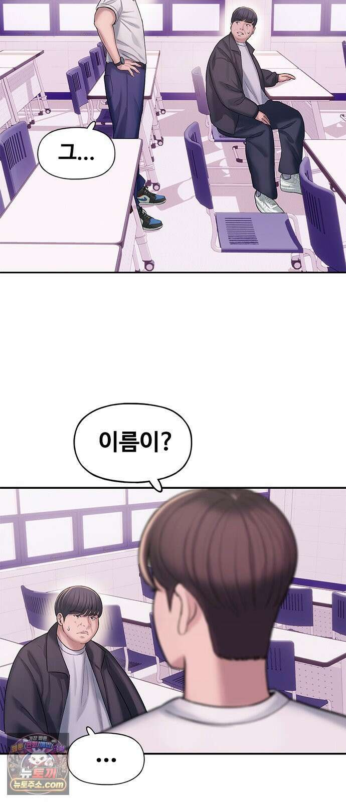 연애지옥 2화 22