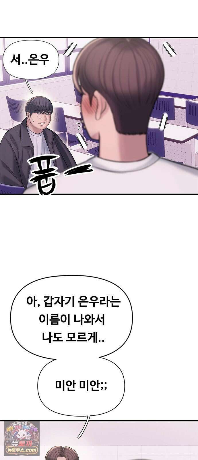 연애지옥 2화 23