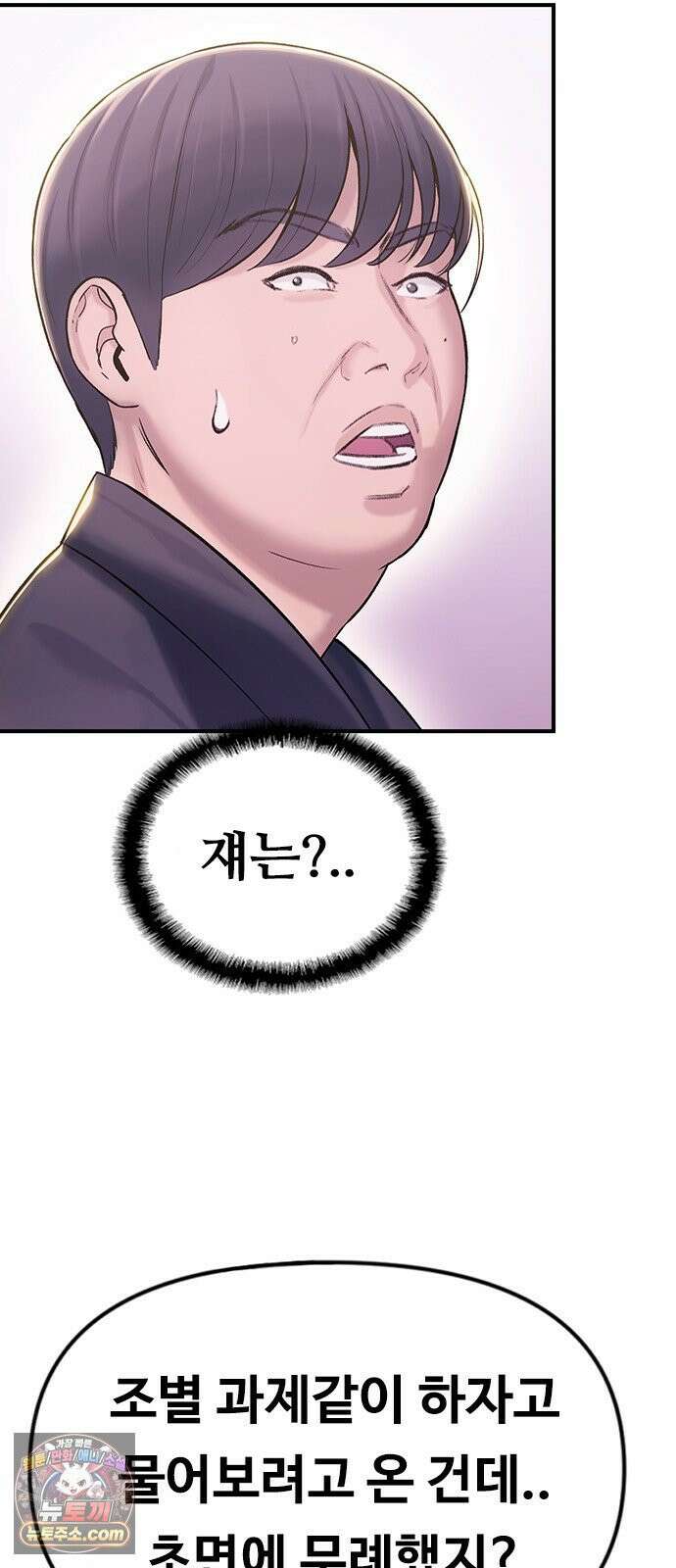 연애지옥 2화 26