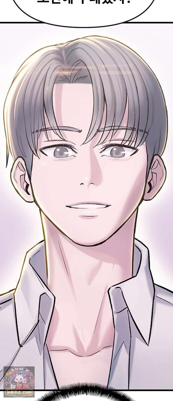 연애지옥 2화 27