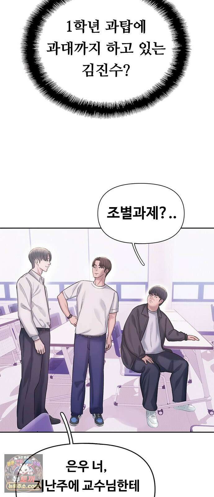 연애지옥 2화 28