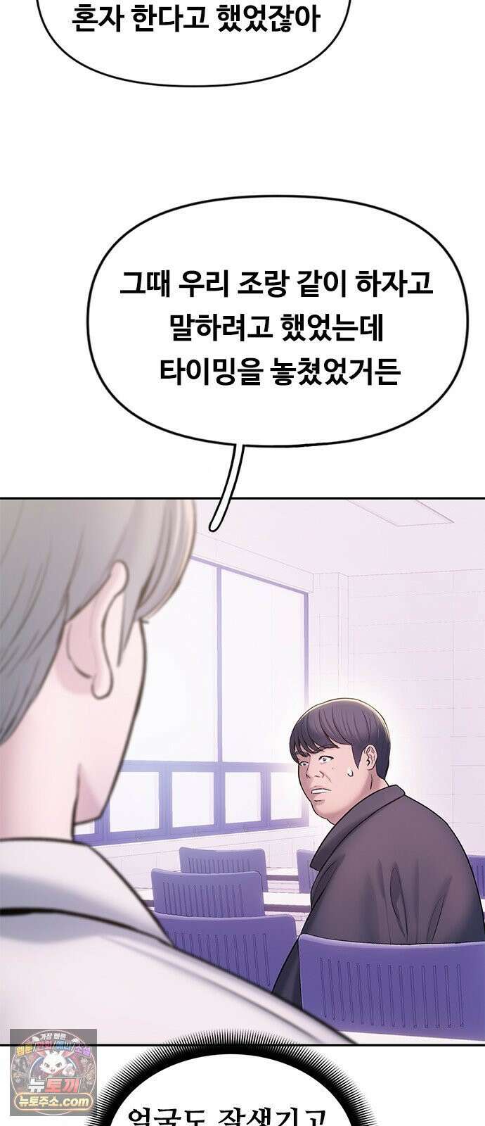 연애지옥 2화 29
