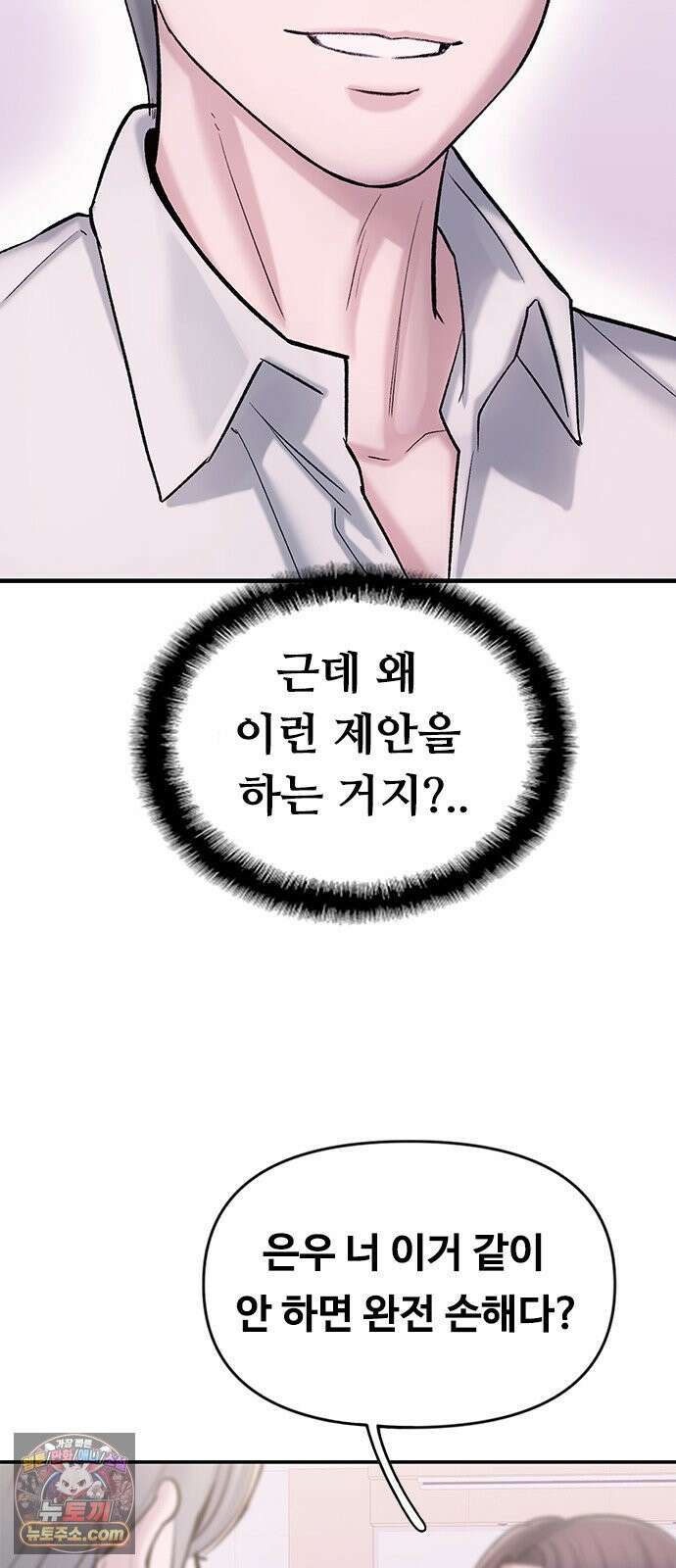 연애지옥 2화 31