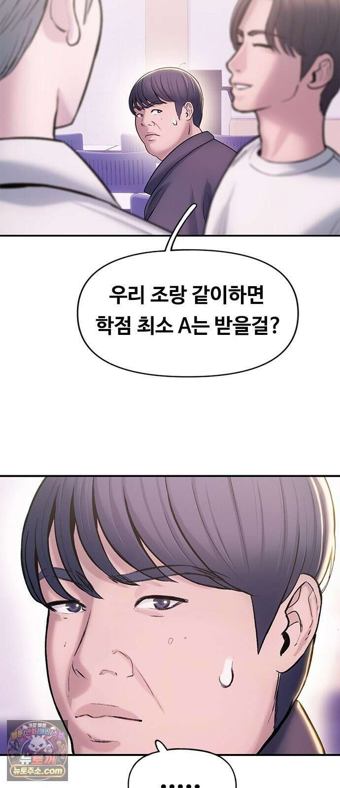 연애지옥 2화 32