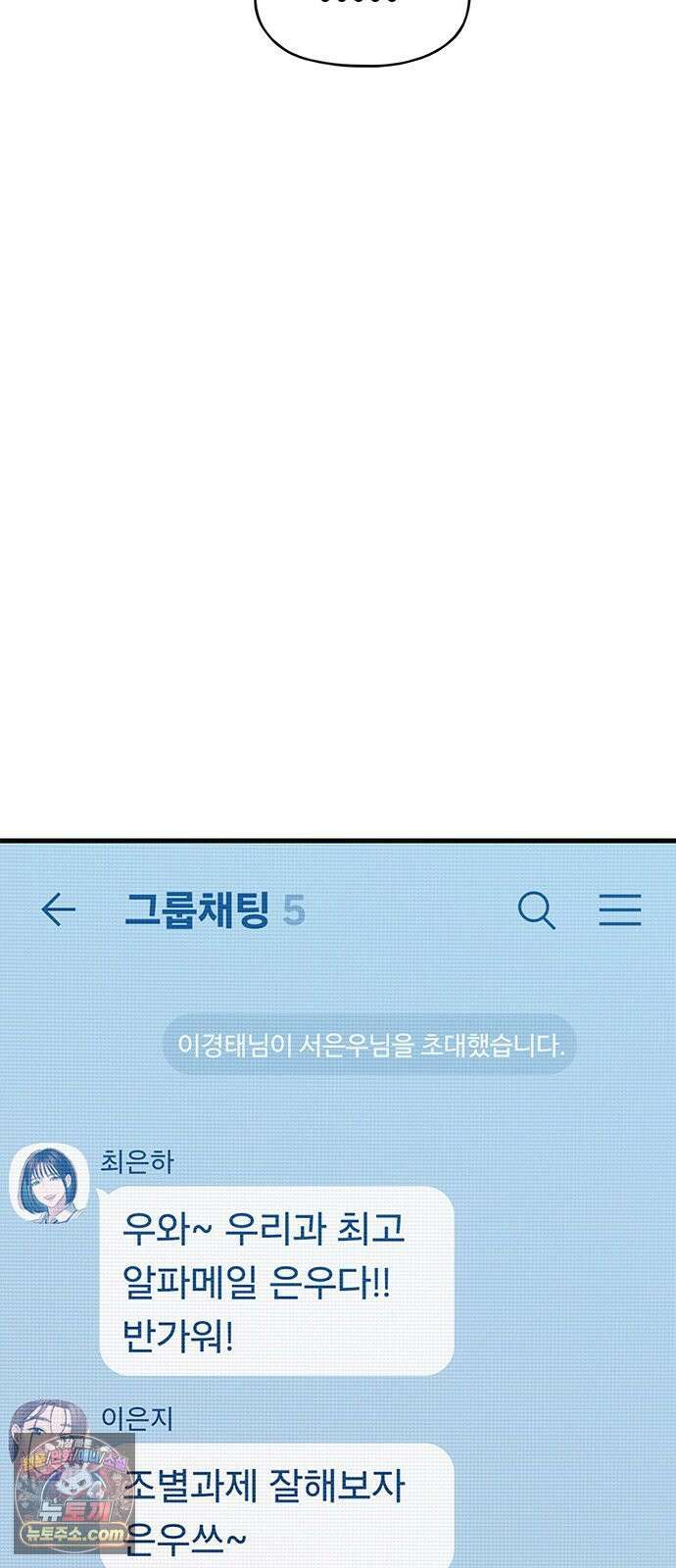 연애지옥 2화 33