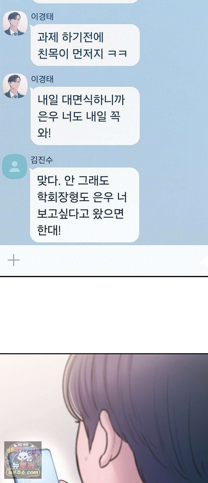 연애지옥 2화 34
