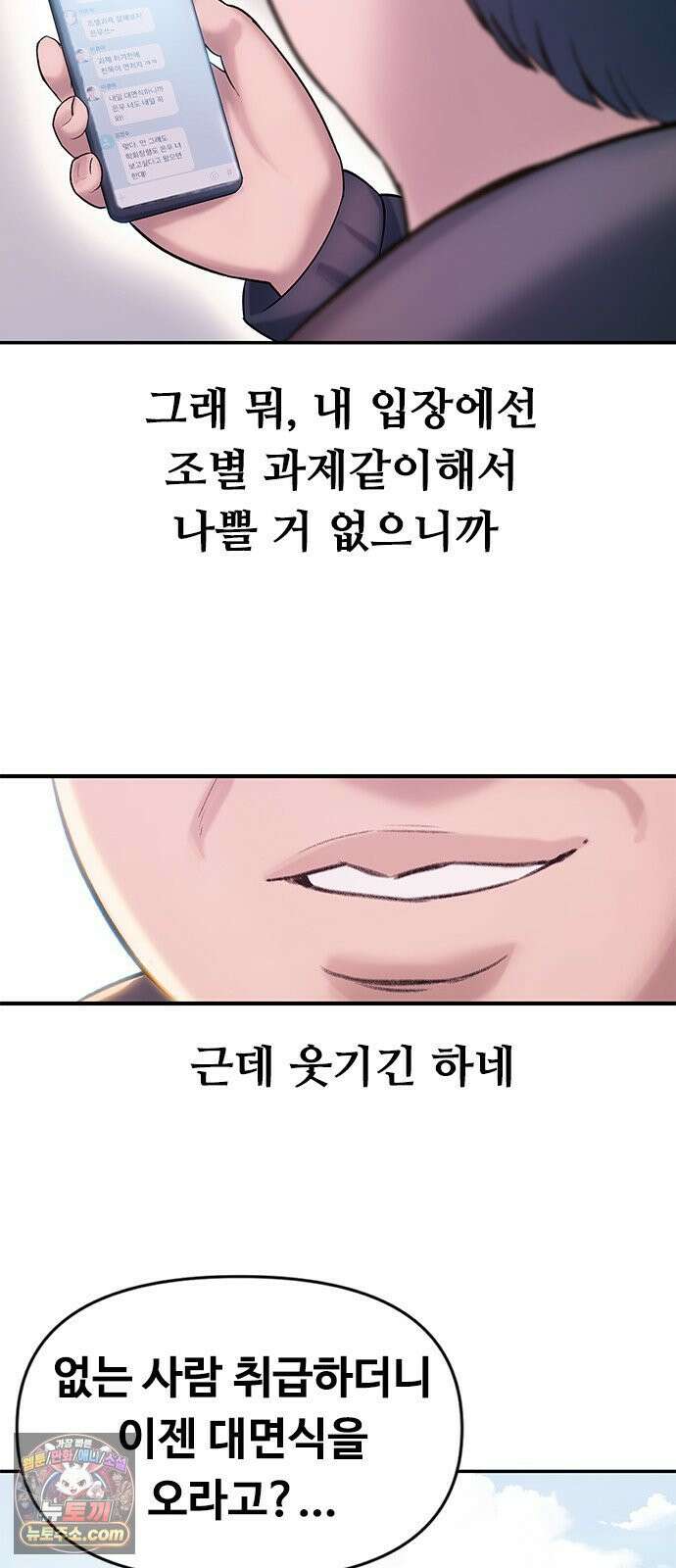 연애지옥 2화 35