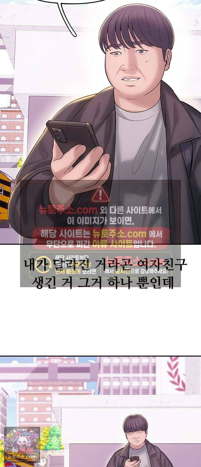 연애지옥 2화 36