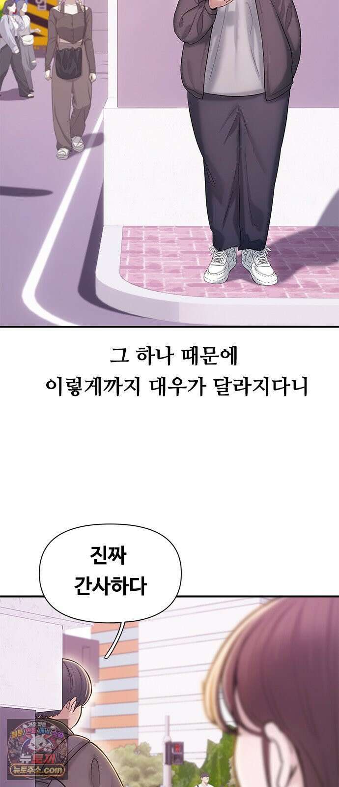 연애지옥 2화 37