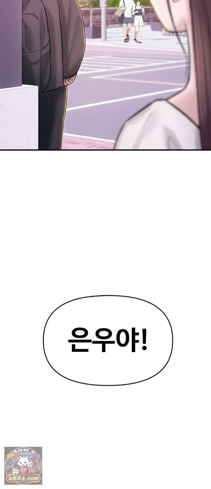연애지옥 2화 38