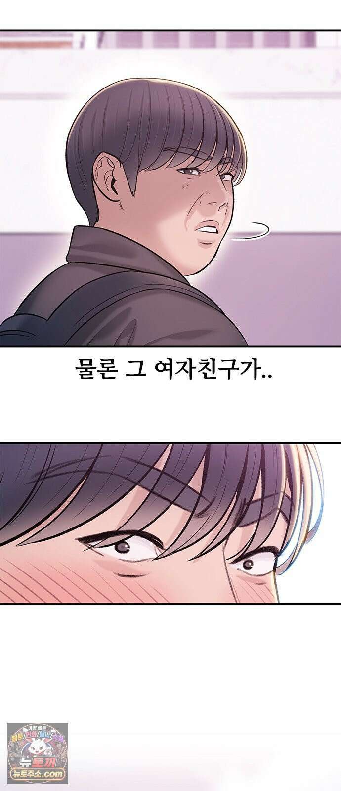 연애지옥 2화 39