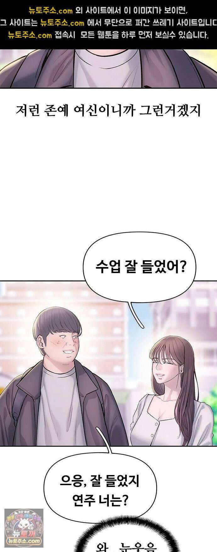 연애지옥 2화 42