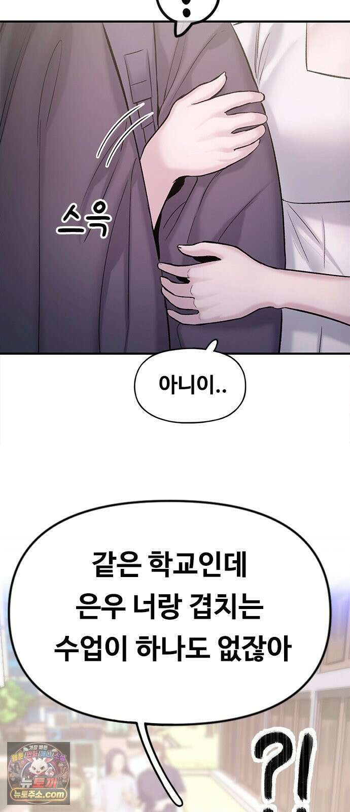 연애지옥 2화 45