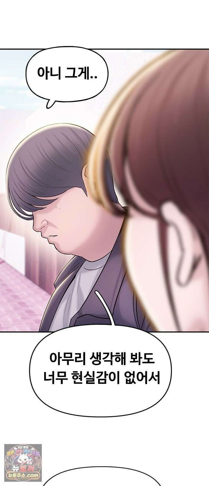 연애지옥 2화 49