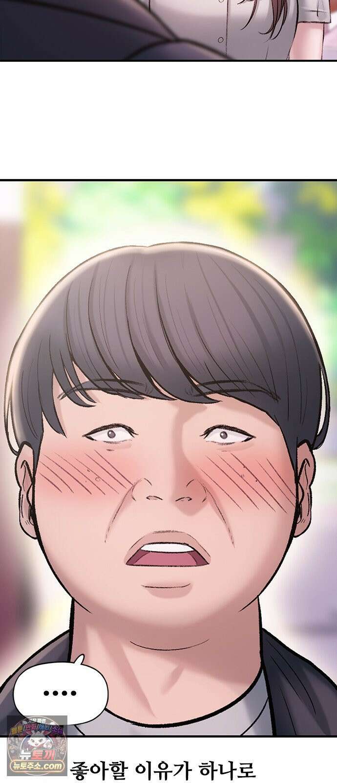 연애지옥 2화 54