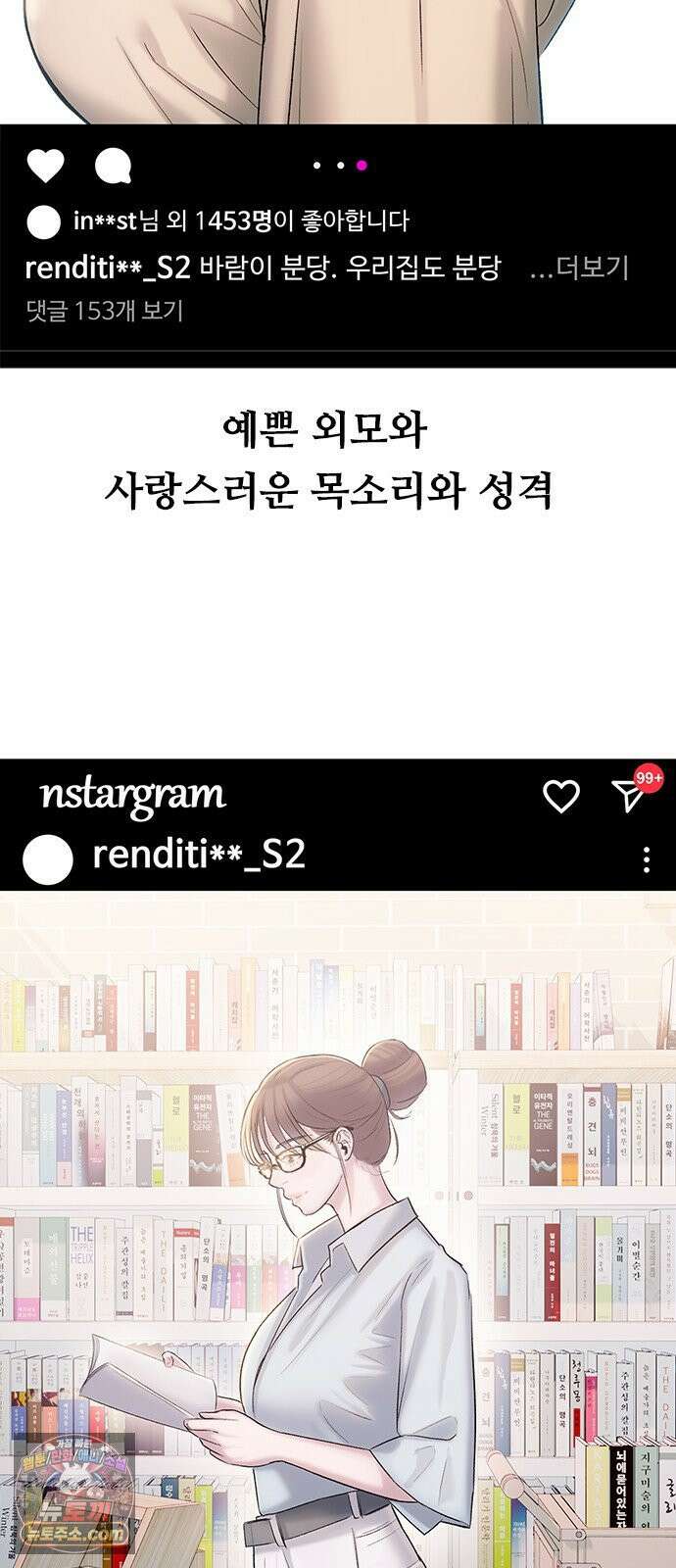 연애지옥 2화 56