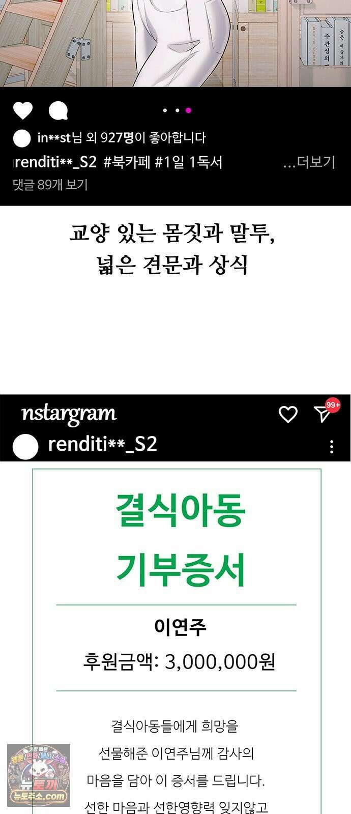 연애지옥 2화 57