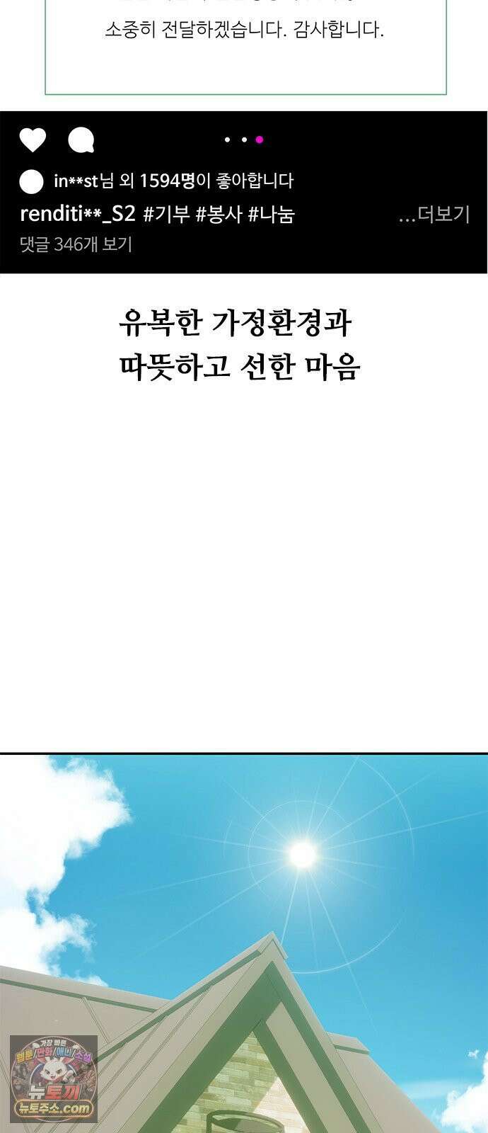 연애지옥 2화 58