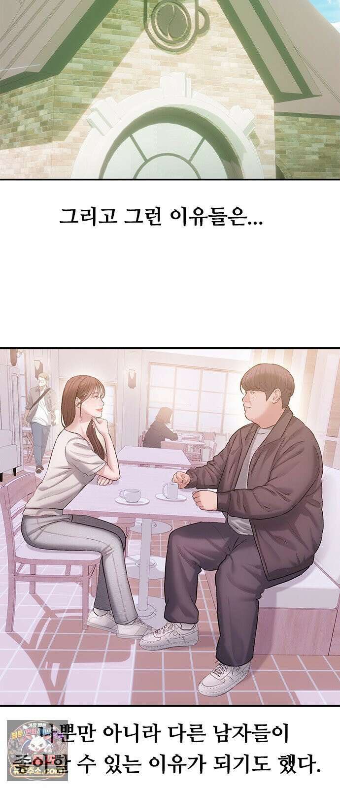 연애지옥 2화 59