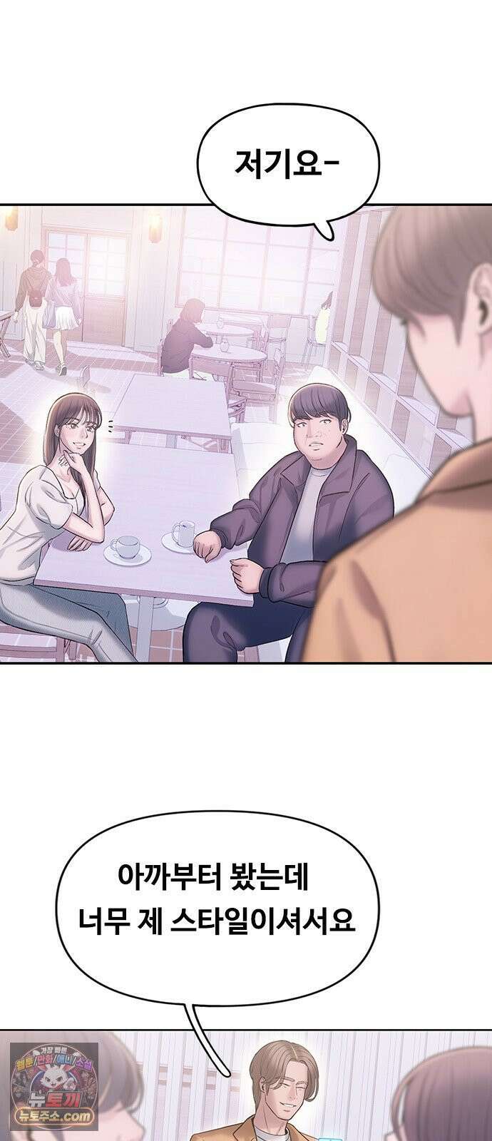 연애지옥 2화 60