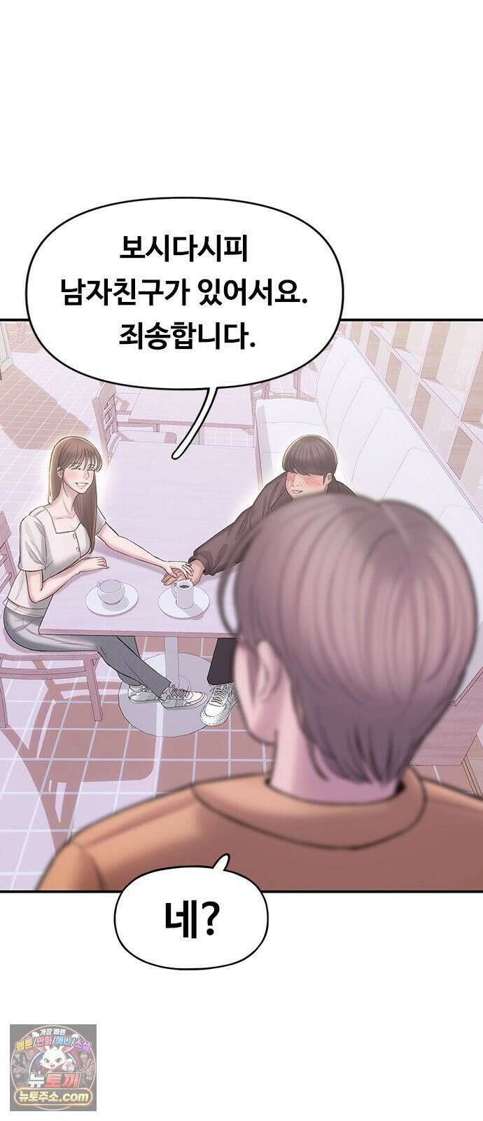연애지옥 2화 62
