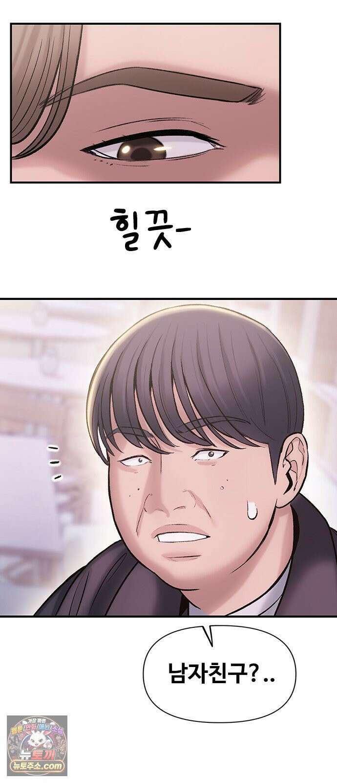 연애지옥 2화 63