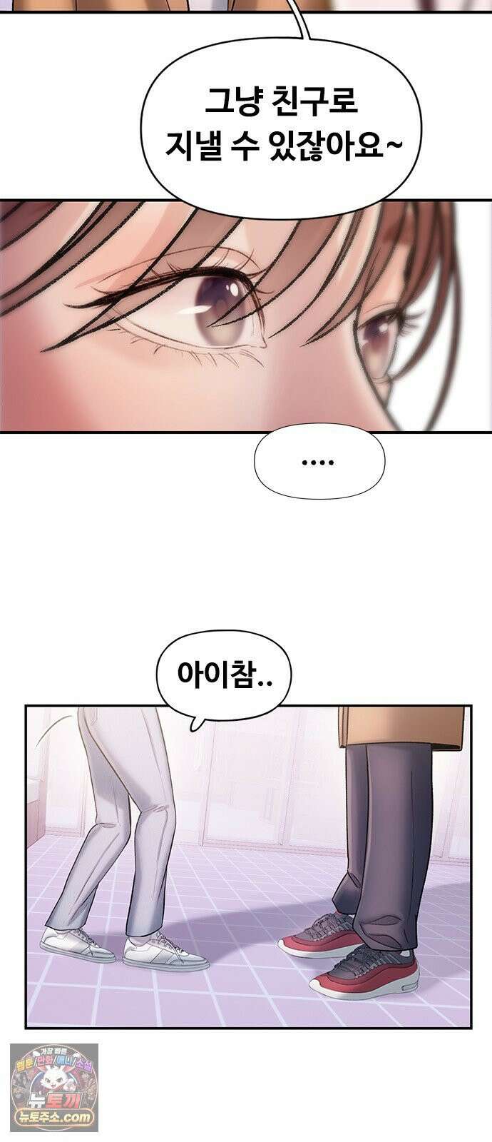 연애지옥 2화 65