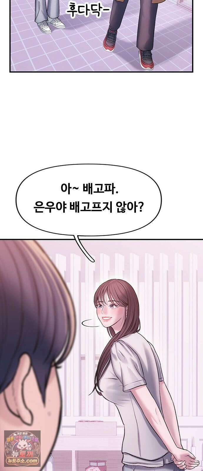 연애지옥 2화 68