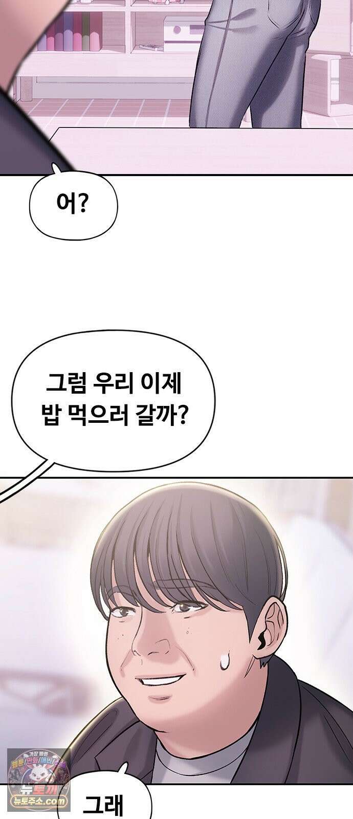 연애지옥 2화 69